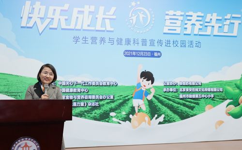 维他奶营养科普进校园，助力福州学子快乐成长